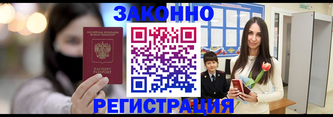 временная регистрация поиск в Сочи