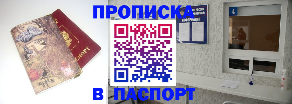 найти адрес прописки в Сочи