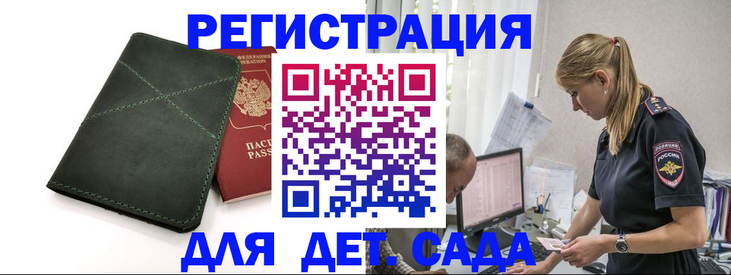 временная регистрация в квартире в Сочи