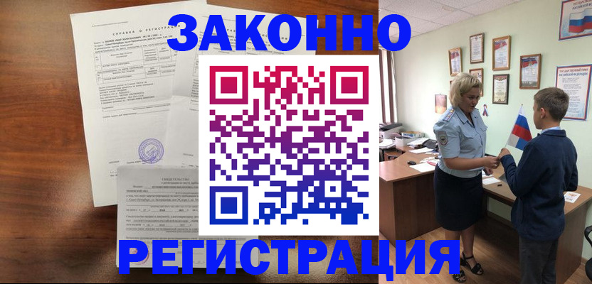 прописка иностранных граждан в Сочи