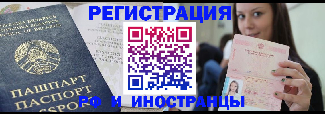 где прописаться в Сочи