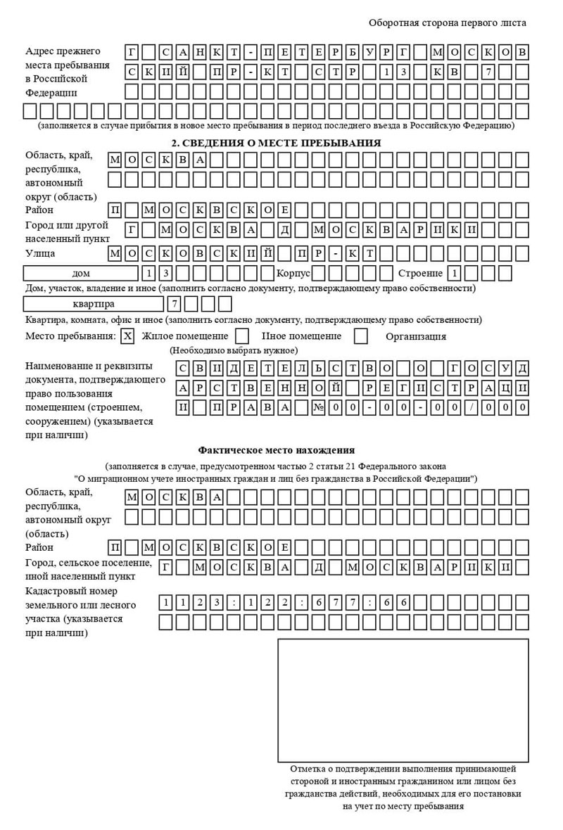 временная регистрация в Сочи временная регистрация в Сочи